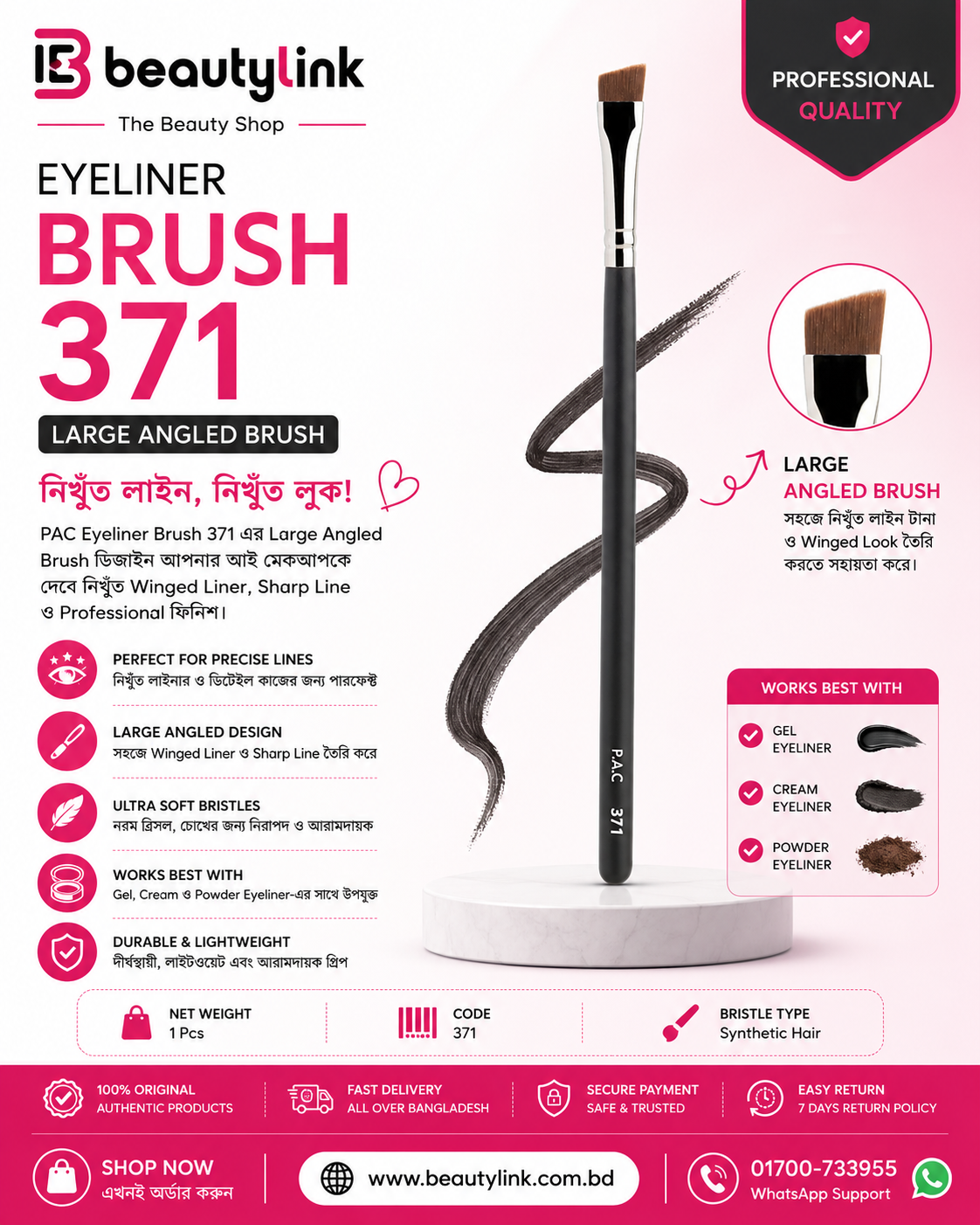 PAC Lip Brush 083